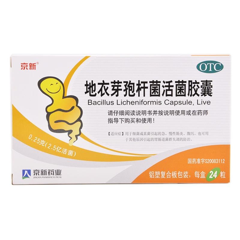 《京新 地衣芽孢杆菌活菌胶囊》说明书