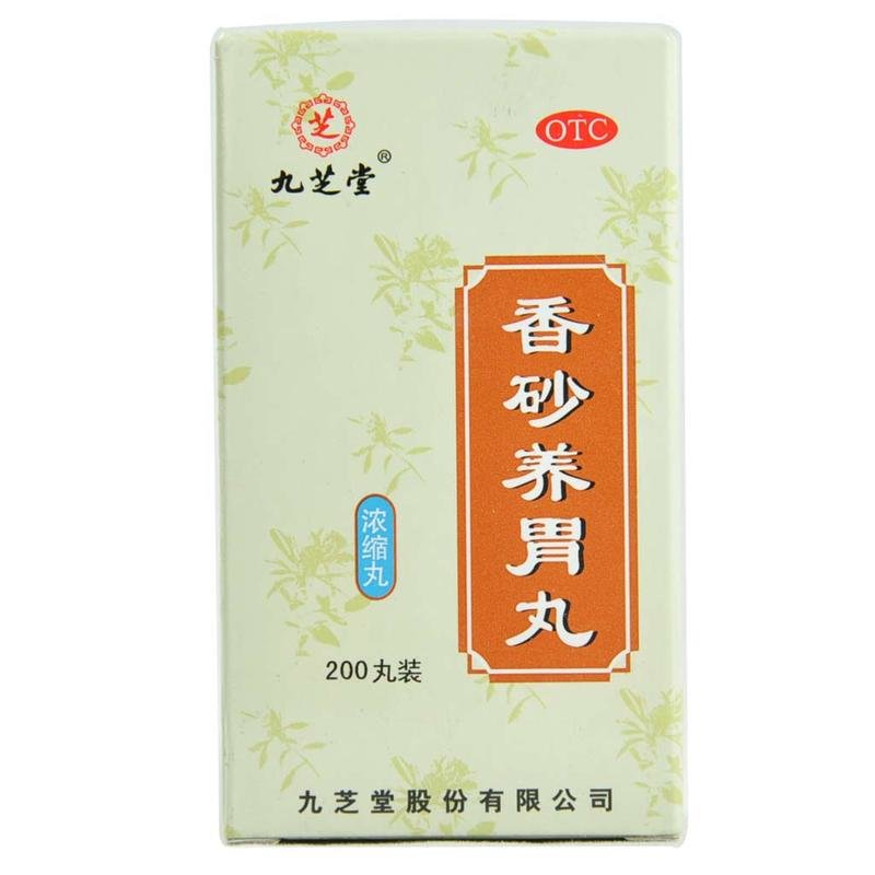 《九芝堂 香砂养胃丸(浓...