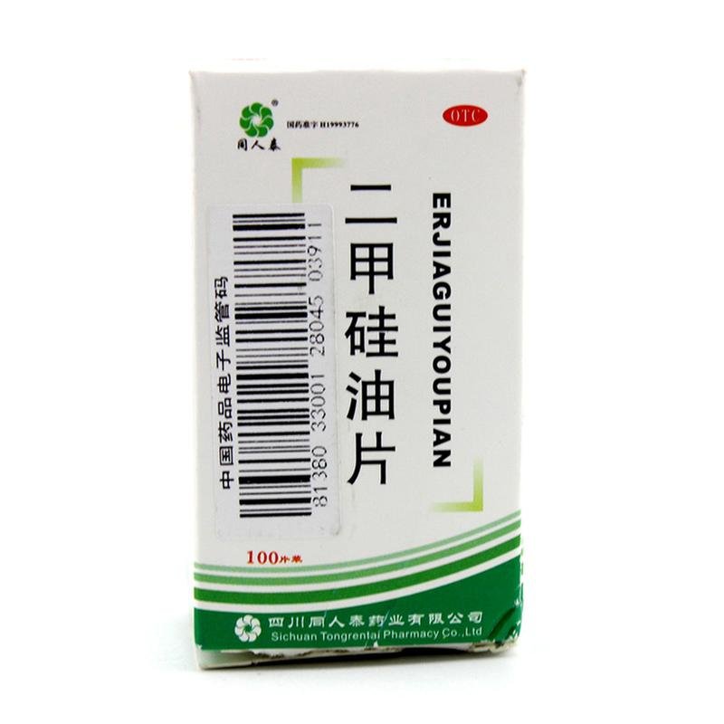 《同人泰 二甲硅油片》说...
