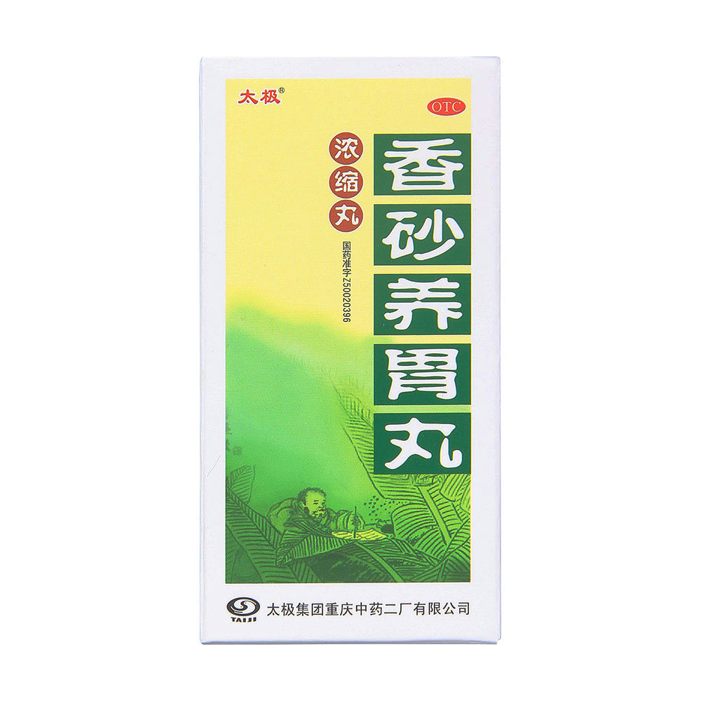 《太极集团 香砂养胃丸(...