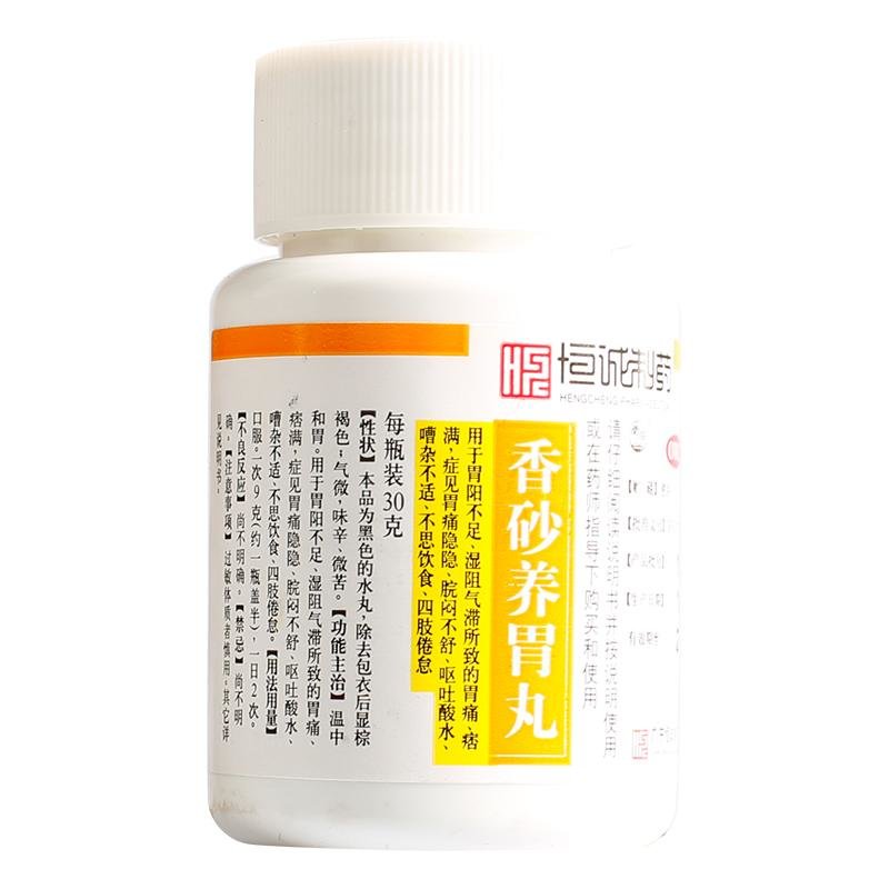 《广东恒诚 香砂养胃丸》说明书