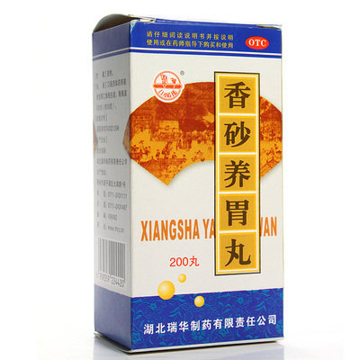 《湖北瑞华 香砂养胃丸》说明书