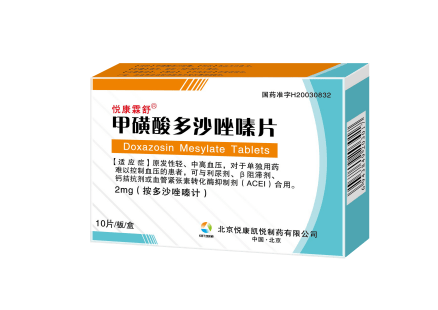 《悦康药业 枸橼酸铋钾颗粒》说明书