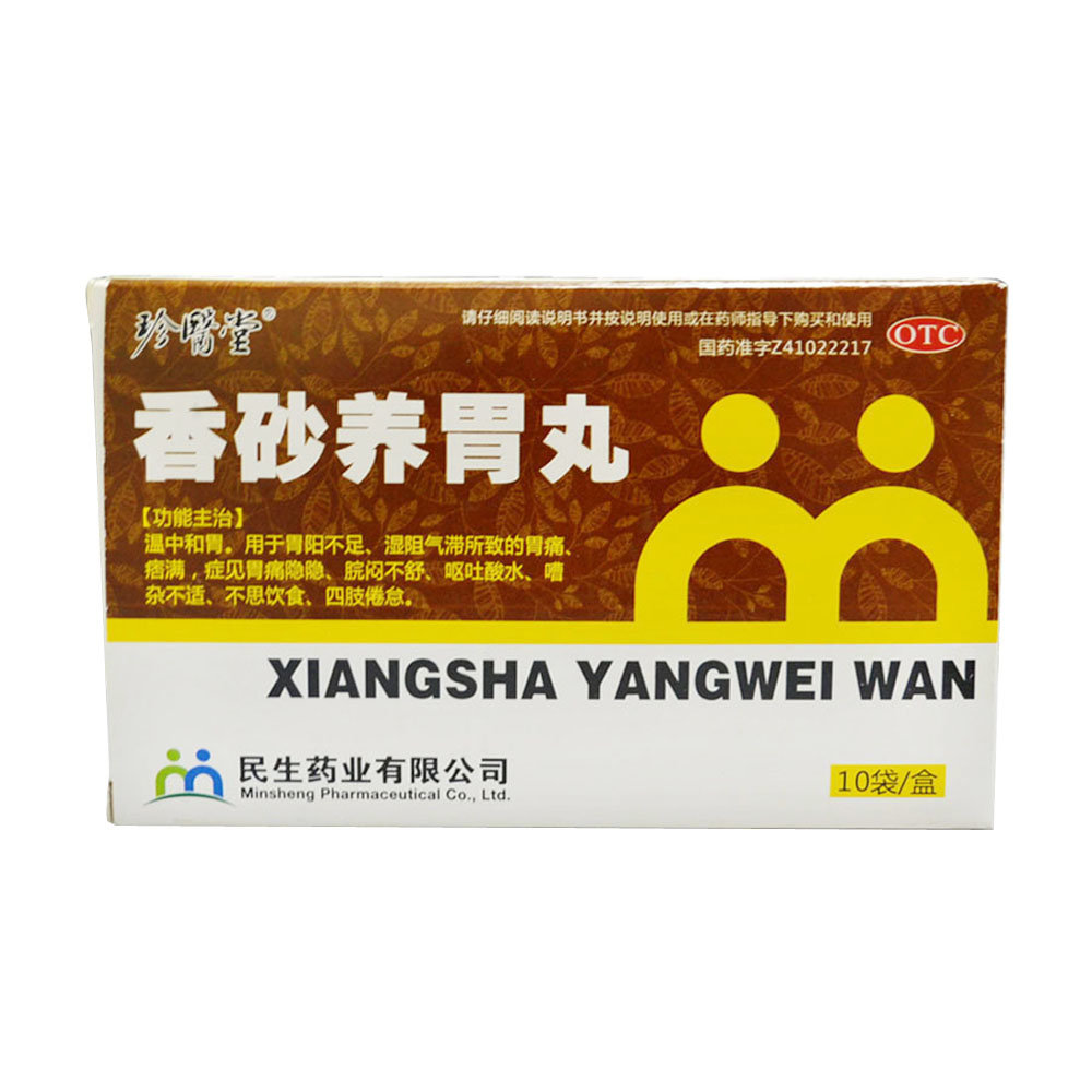 《民生药业 香砂养胃丸》...