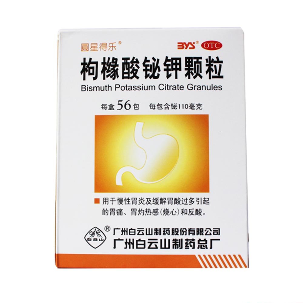 《白云山制药总厂 枸橼酸...