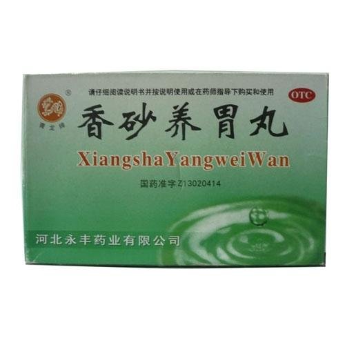 《青龙 香砂养胃丸》说明...