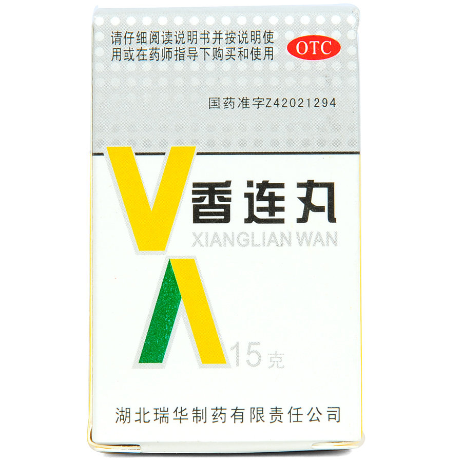 《湖北瑞华 香连丸》说明...