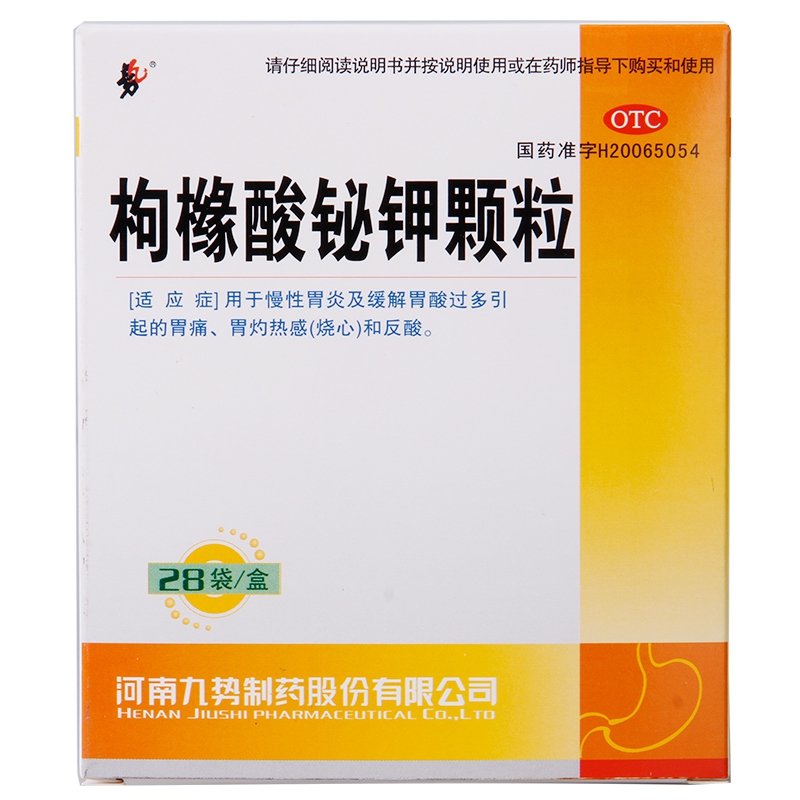 《河南九势制药 枸橼酸铋...