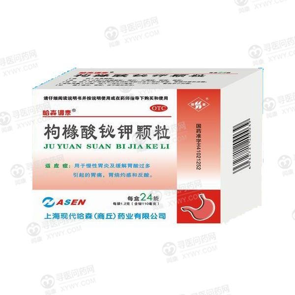 《上海现代哈森 枸橼酸铋...