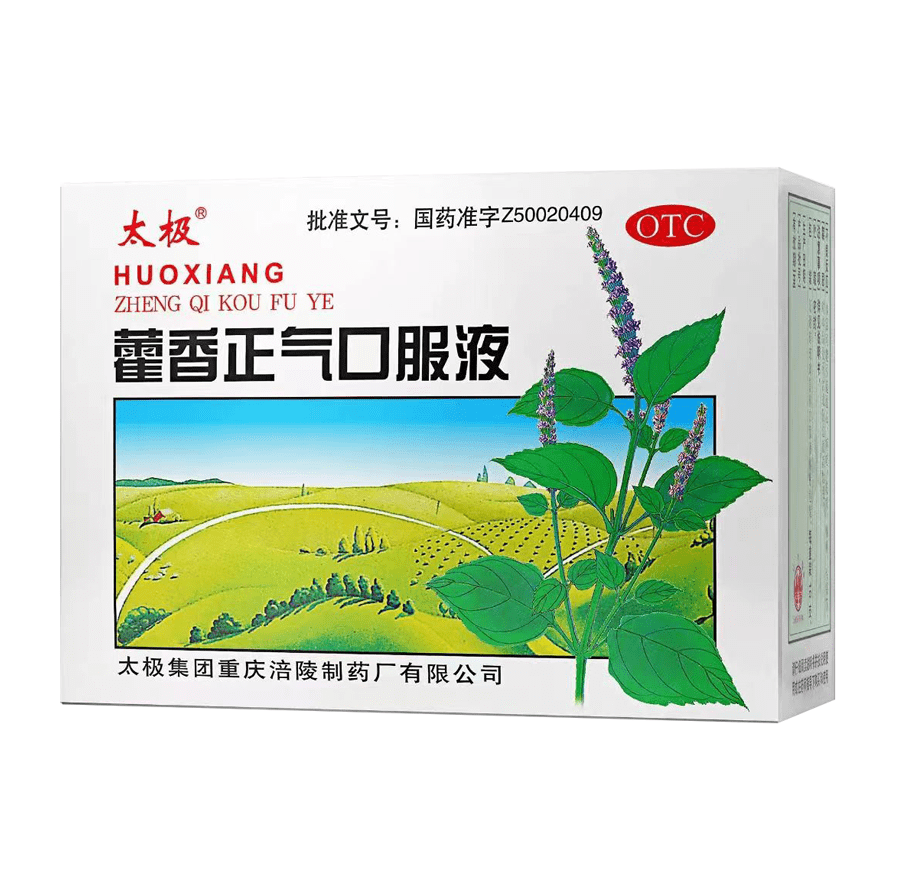 《太极 藿香正气口服液》...