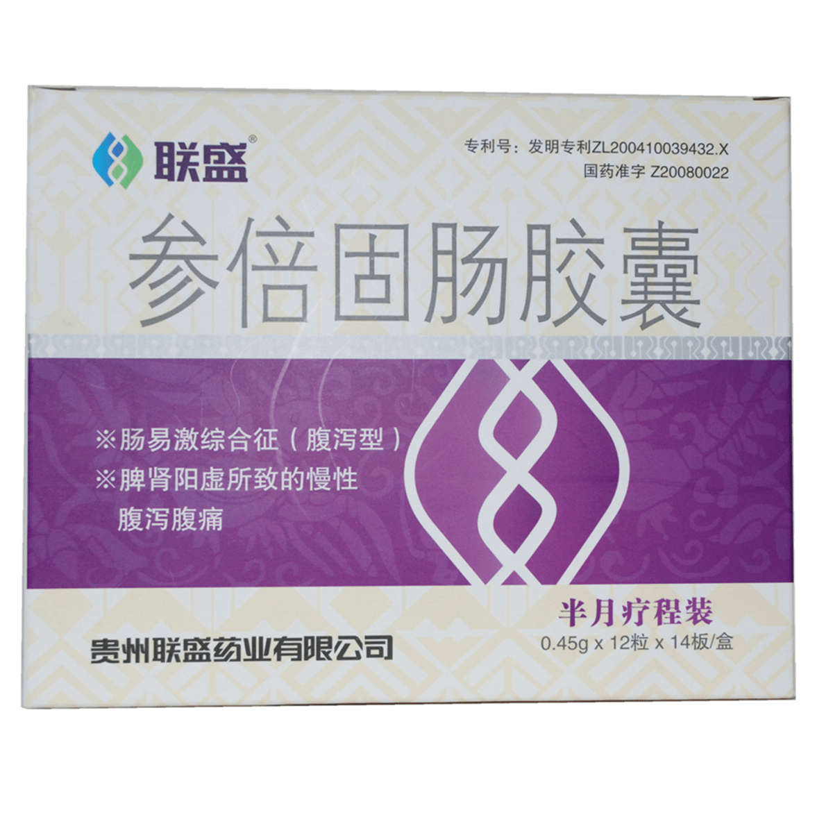 《联盛 参倍固肠胶囊》说...