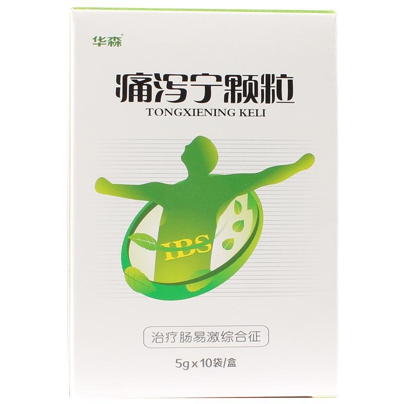 《999 补脾益肠丸》说...