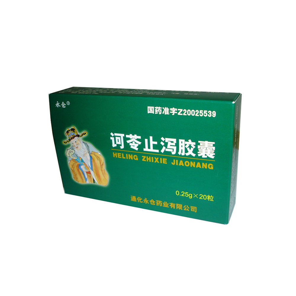 《通化吉通 诃苓止泻胶囊...