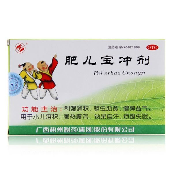 《广西梧州 肥儿宝冲剂》...