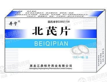 《黑龙江鼎恒升 北芪片》...