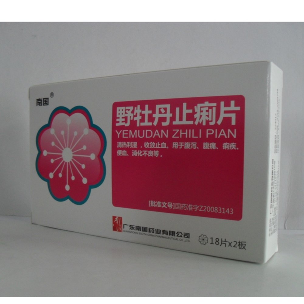《广东南国 野牡丹止痢片》说明书