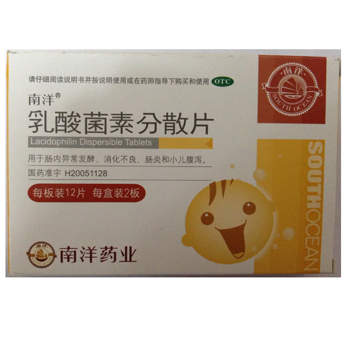 《杭州苏泊尔南洋药业 乳...
