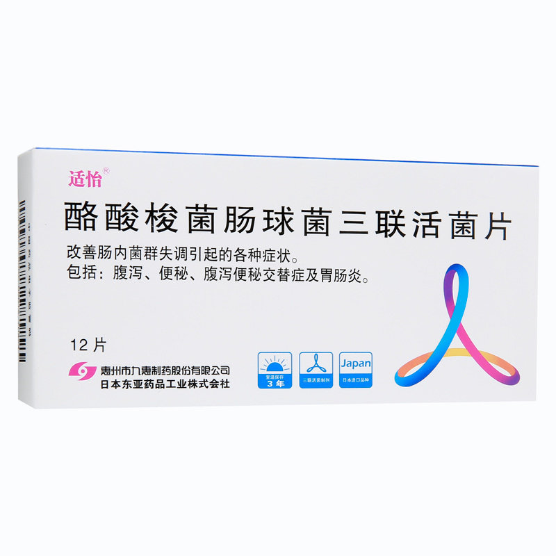《适怡》说明书