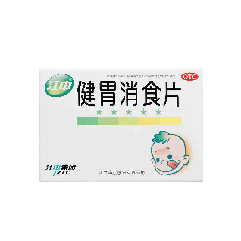 《江中 健胃消食片》说明书