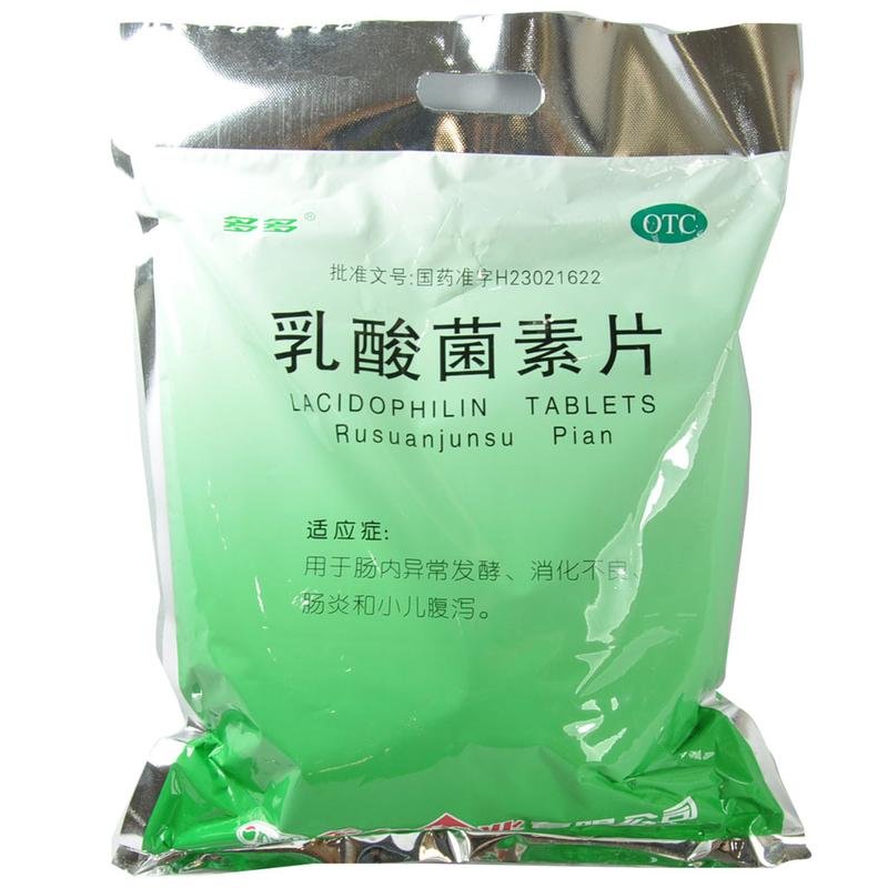 《江中 乳酸菌素片》说明...