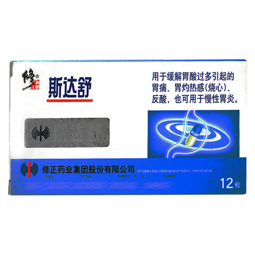 《立效 大山楂丸》说明书