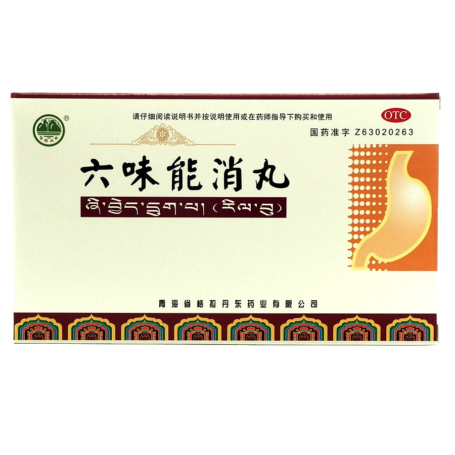《青海格拉丹东 六味能消...