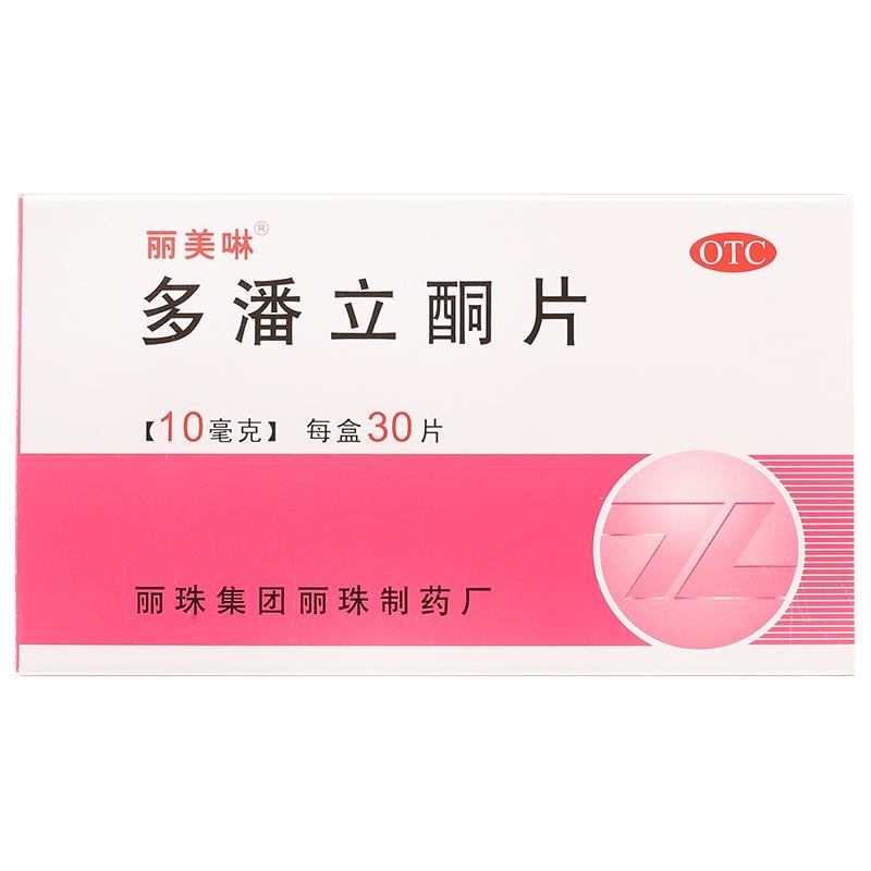 《丽珠集团 多潘立酮片》...
