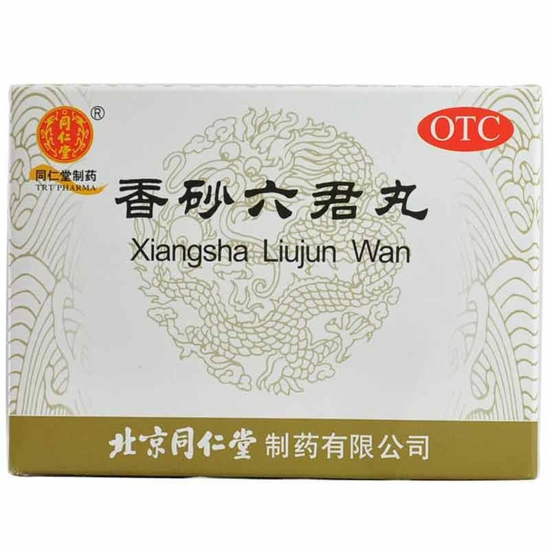 《同仁堂 香砂六君丸》说...