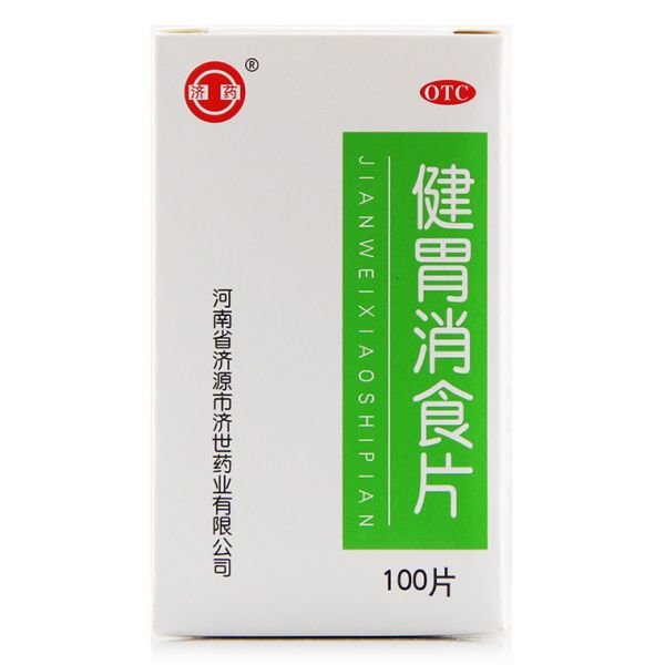 《云南白药 乳酸菌素片》...
