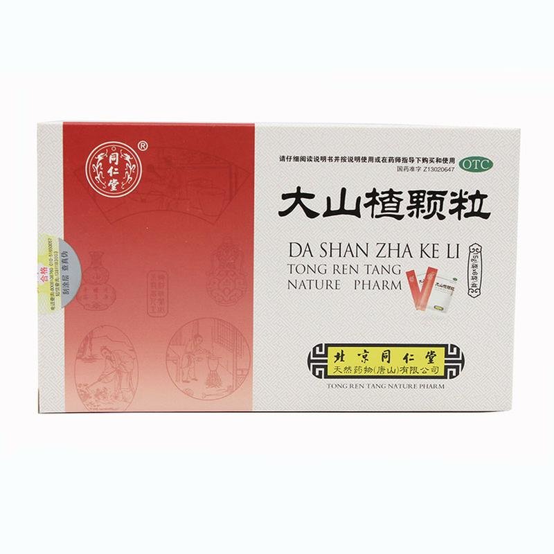 《兰州佛慈 健脾丸(浓缩...