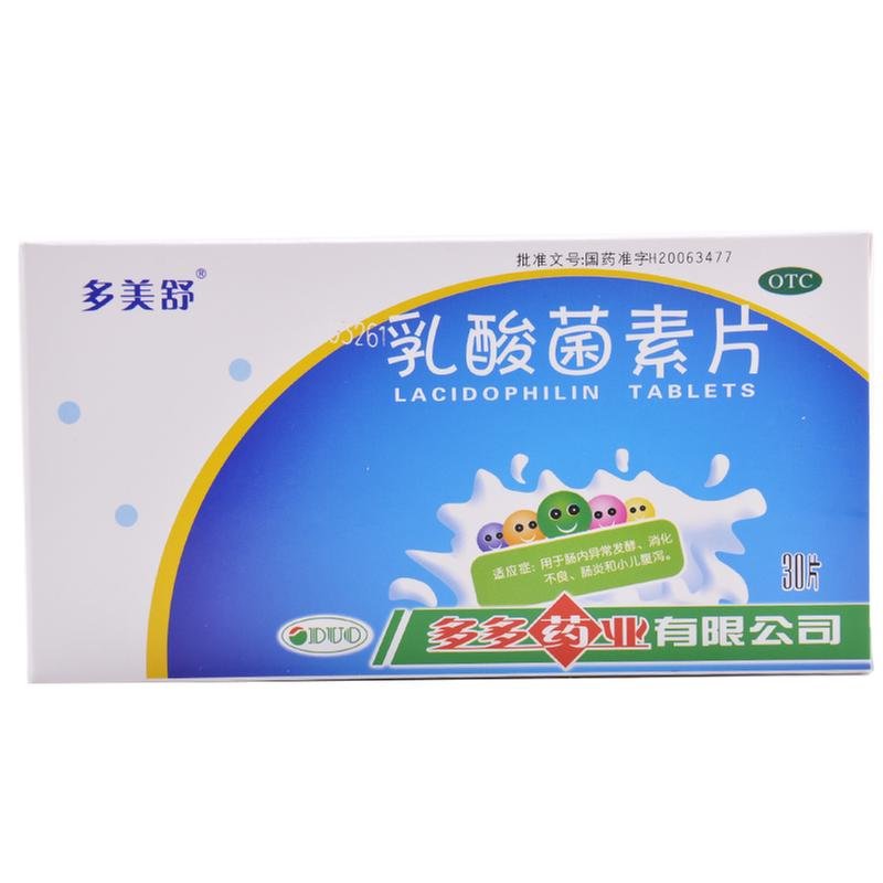 《多多药业 乳酸菌素片》说明书