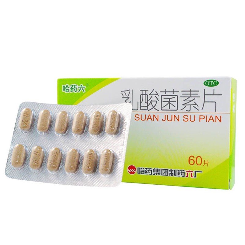 《哈药六 乳酸菌素片》说...