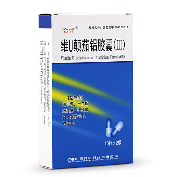 《怡常 维U颠茄铝胶囊》...
