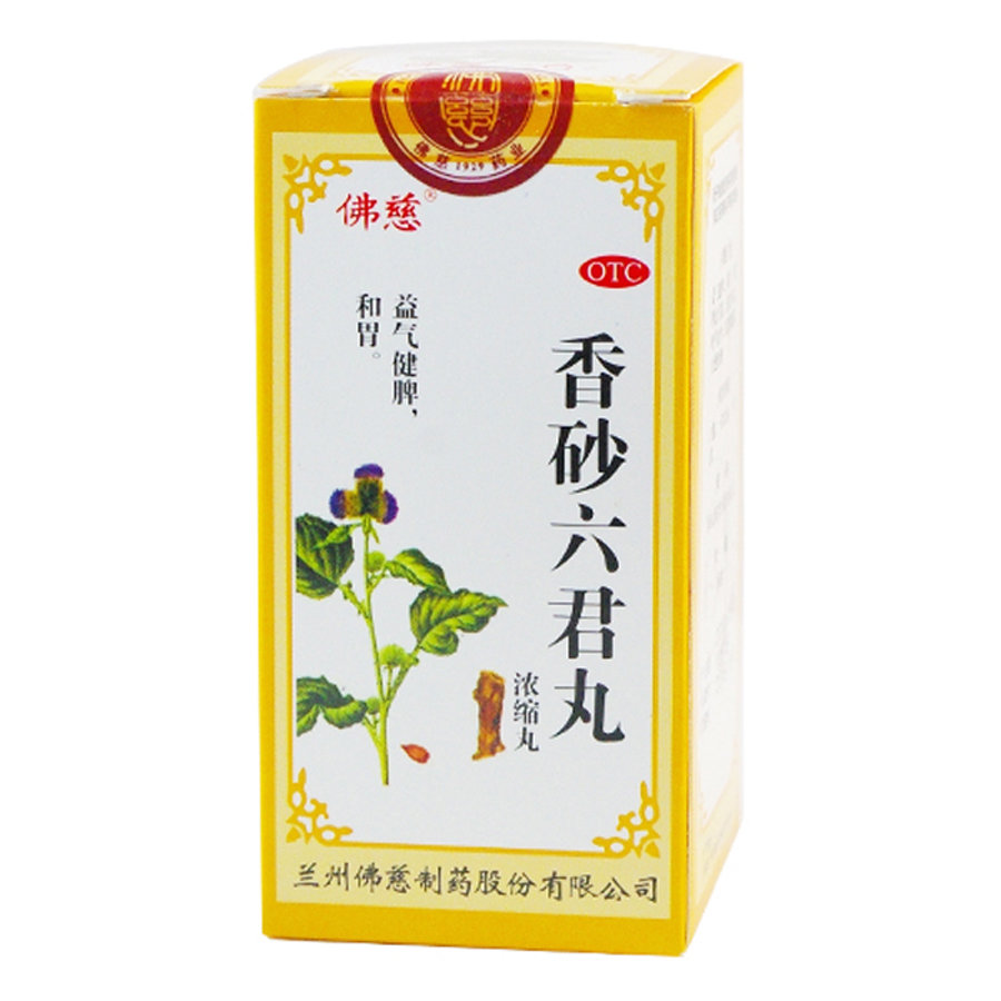 《兰州佛慈 润肠丸(浓缩...