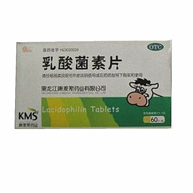 《黑龙江康麦斯 乳酸菌素片》说明书