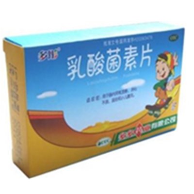 《山西渊源 乳酸菌素片》说明书