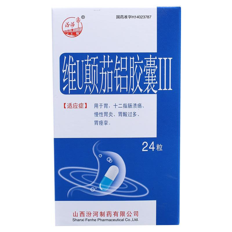 《山西汾河 维U颠茄铝胶...
