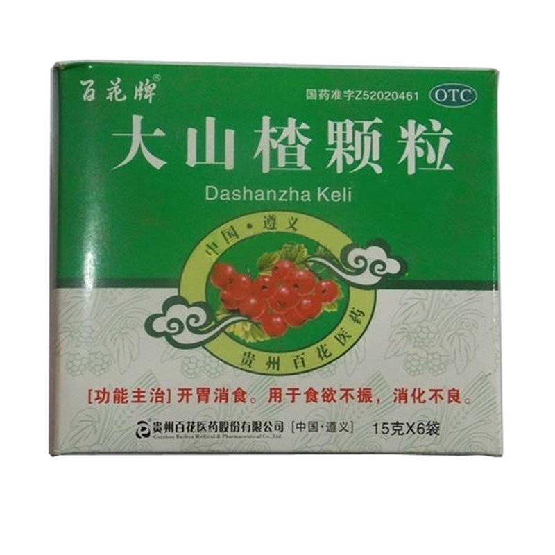 《百花医药 大山楂颗粒》...