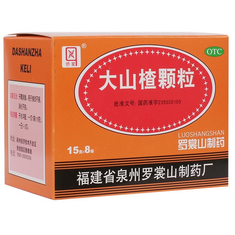 《福建泉州罗裳山 大山楂...