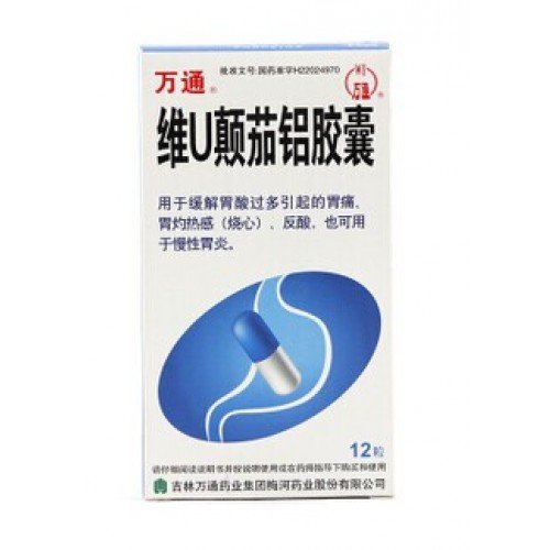 《万通 维U颠茄铝胶囊》...