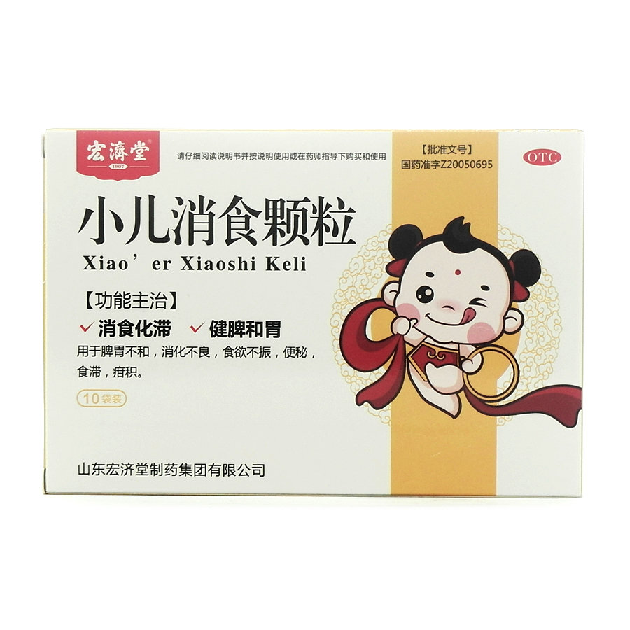 《宏济堂制药 小儿消食颗...