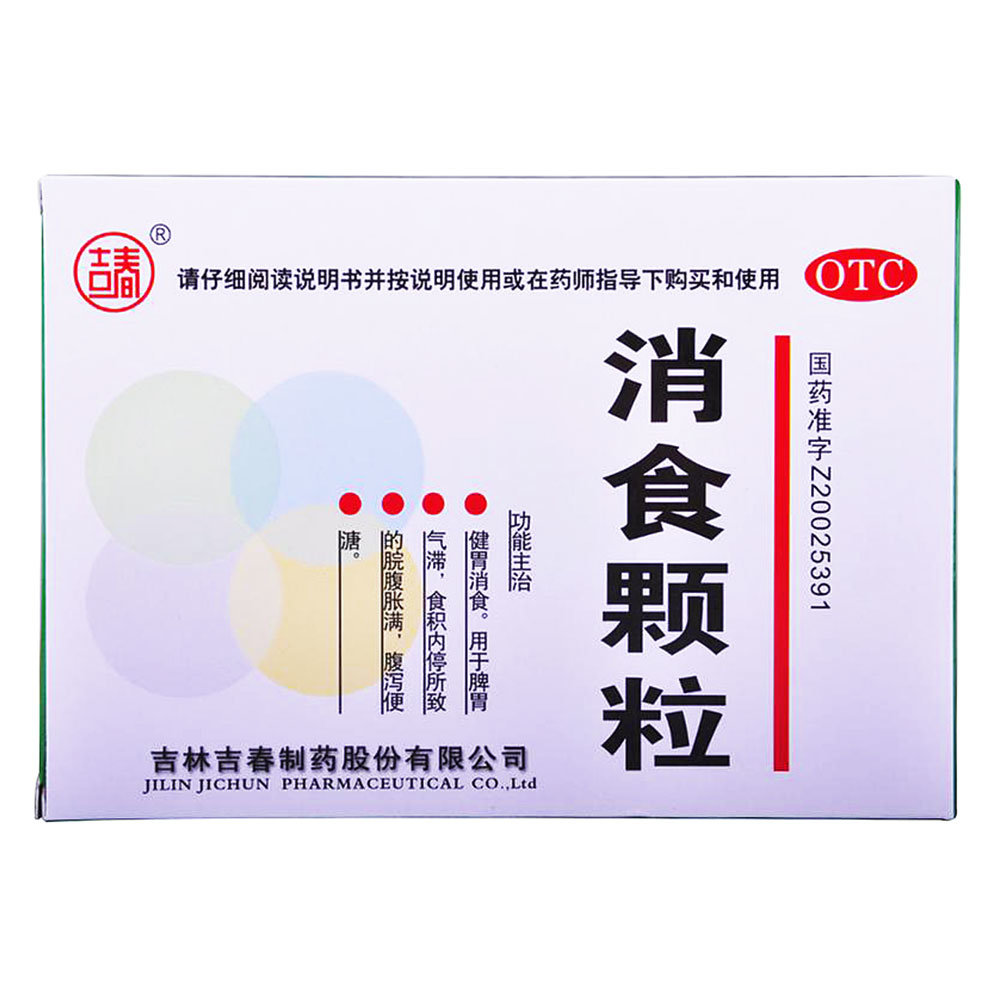 《吉春 消食颗粒》说明书