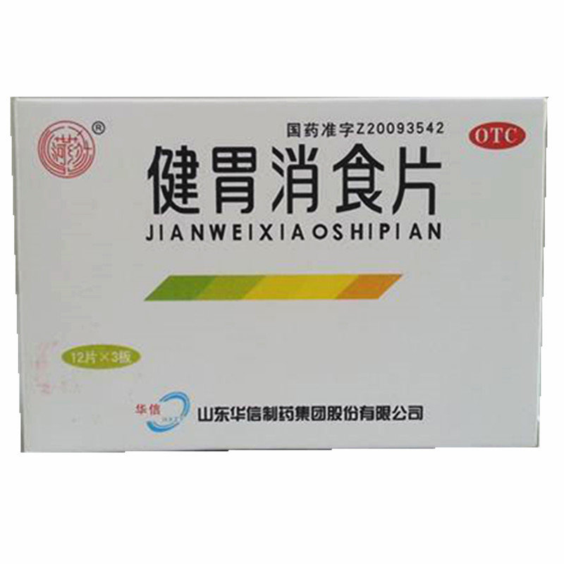 《山东华信 健胃消食片》...