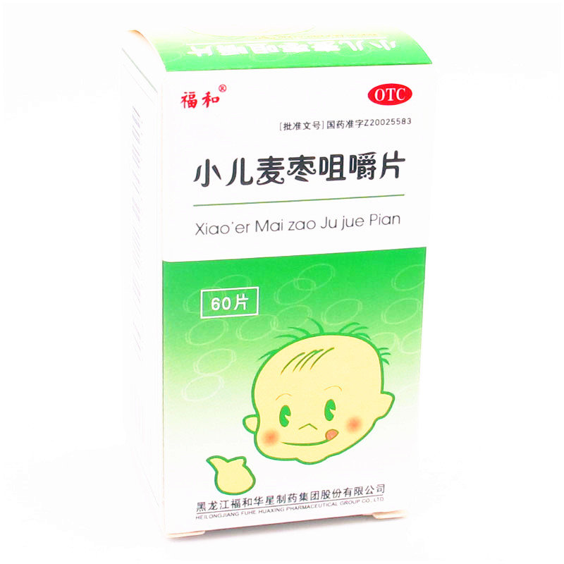 《福和制药 小儿麦枣咀嚼...