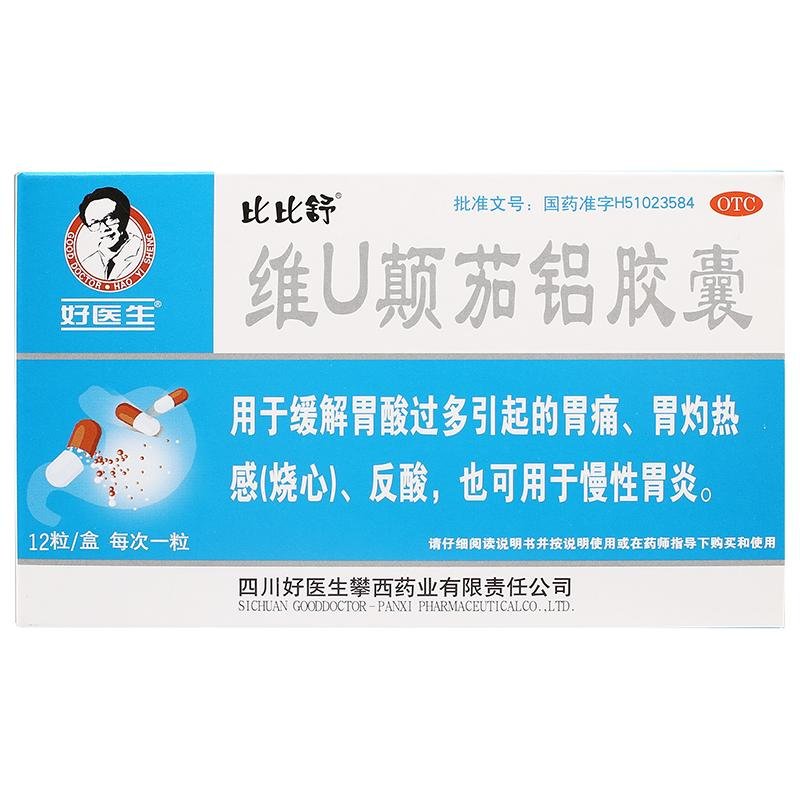 《四川好医生 维U颠茄铝胶囊》说明书