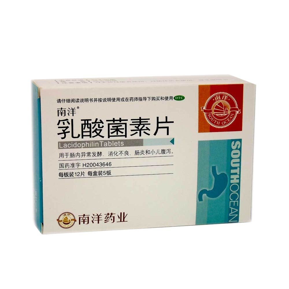 《杭州苏泊尔南洋药业 乳...