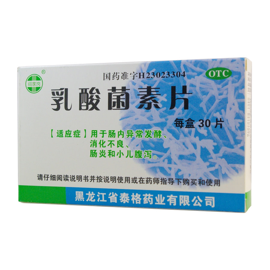 《黑龙江泰格 乳酸菌素片...