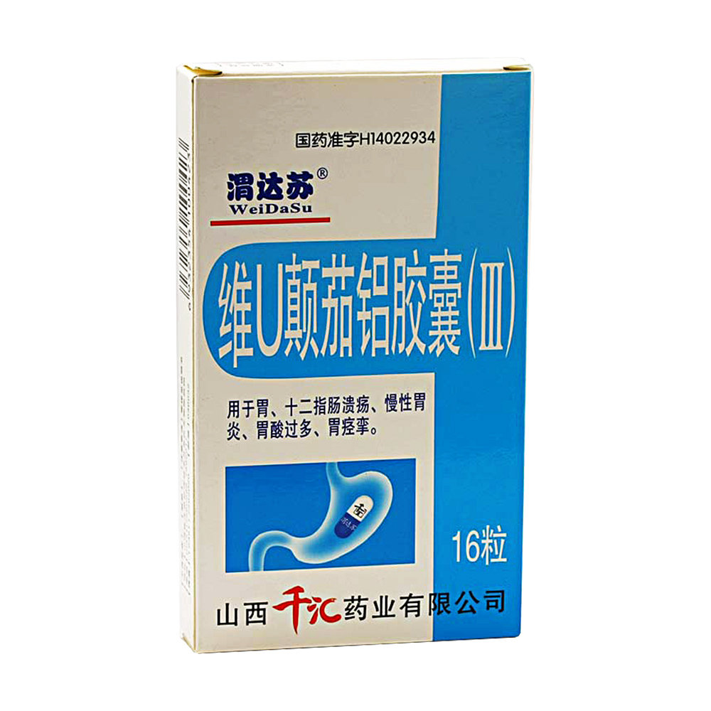 《山西千汇 维U颠茄铝胶...