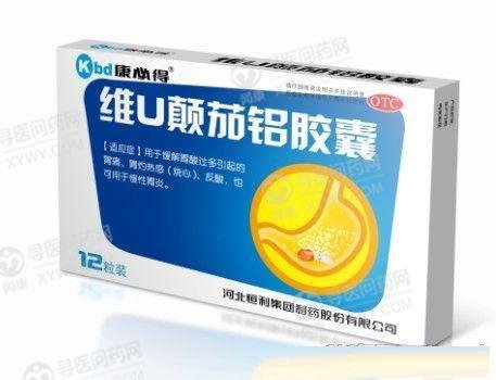 《河北恒利 维U颠茄铝胶...