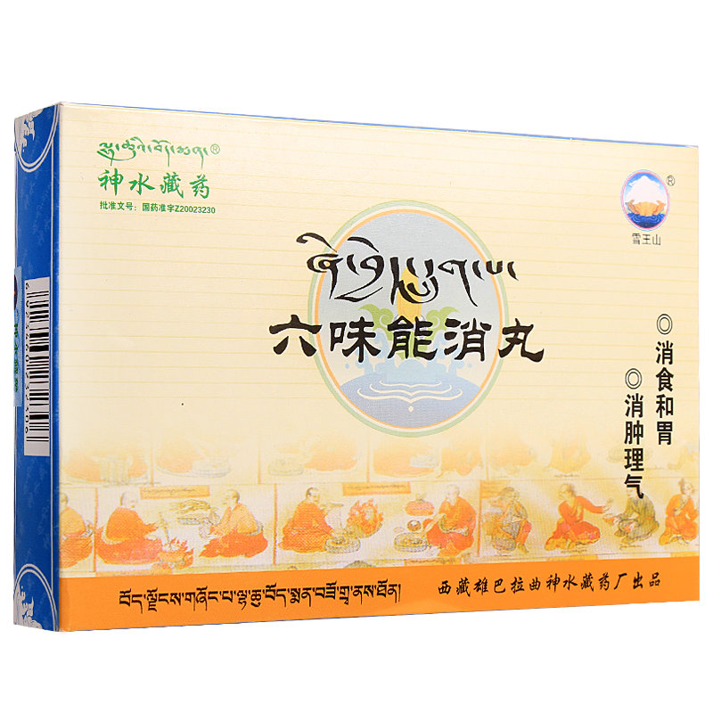 《西藏神水藏药 六味能消...